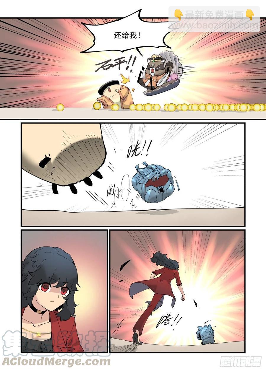 白露之章51-第169话