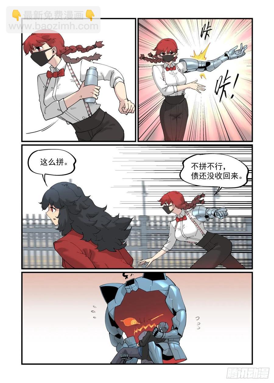 白露之章51-第169话