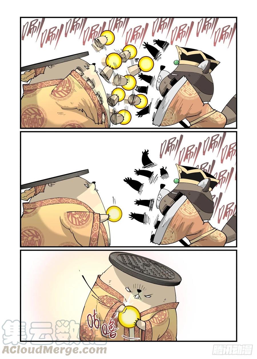 白露之章51-第169话