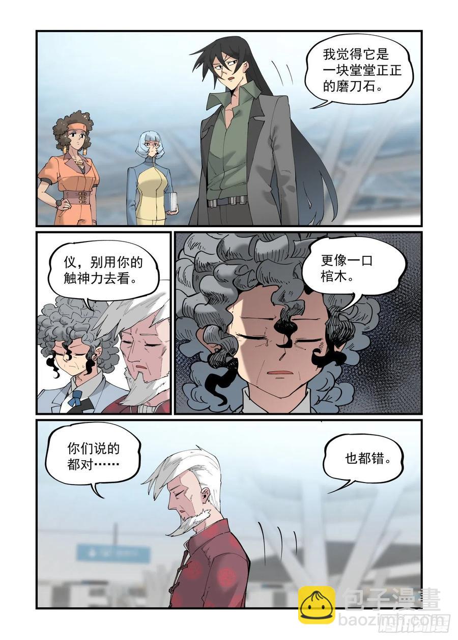 白露之章51-第169话