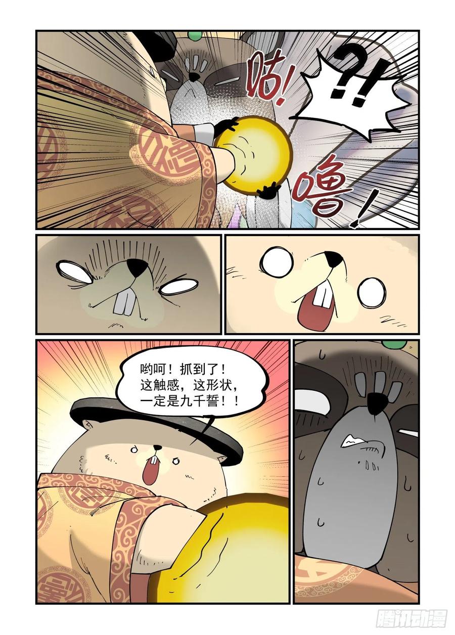 白露之章51-第169话