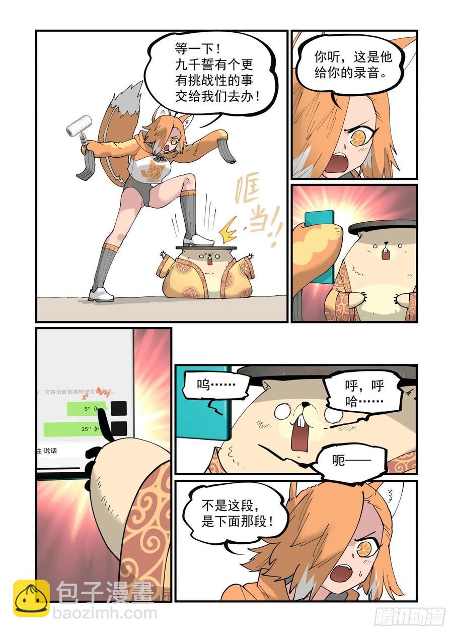 白露之章51-第169话