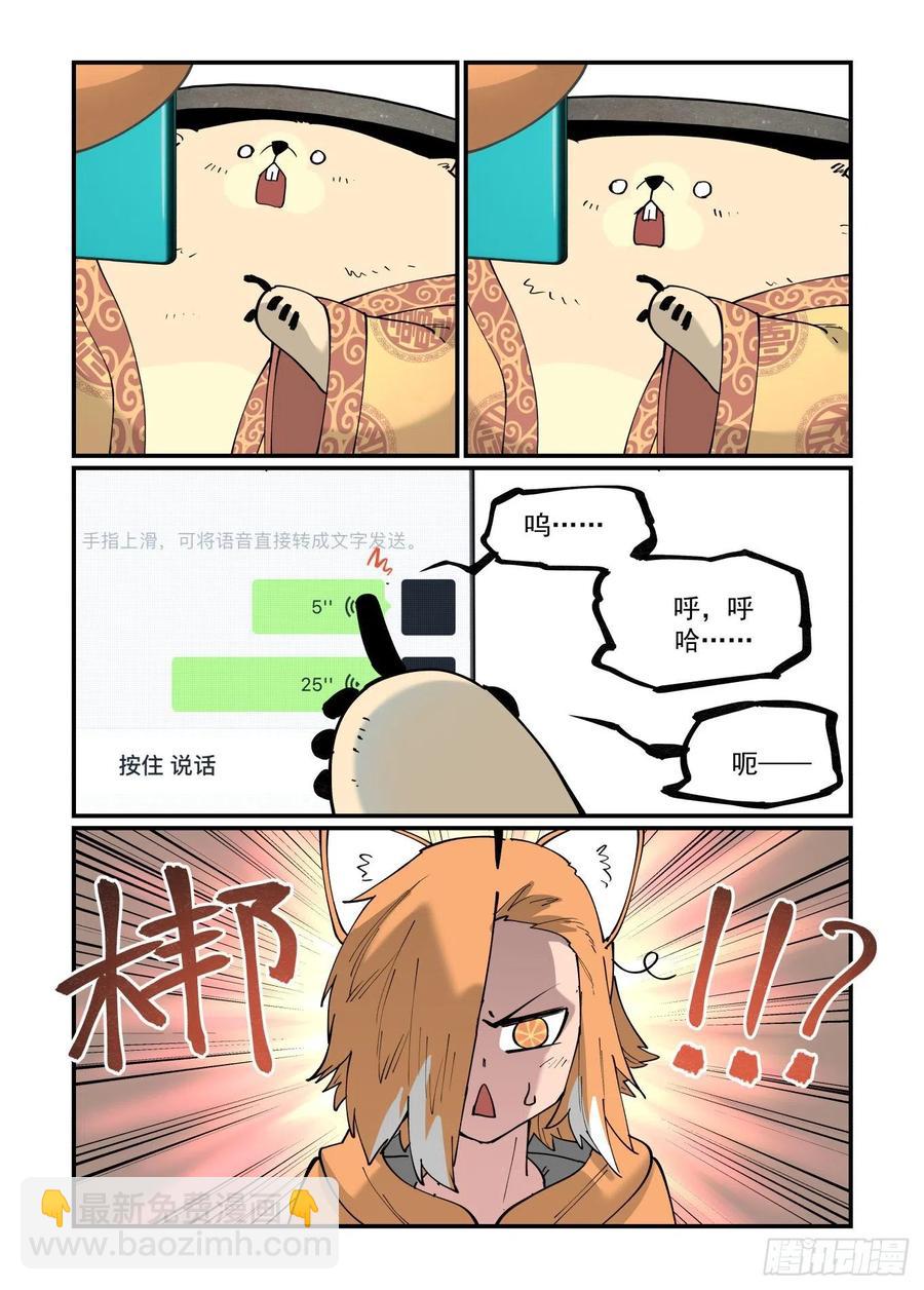 白露之章51-第169话