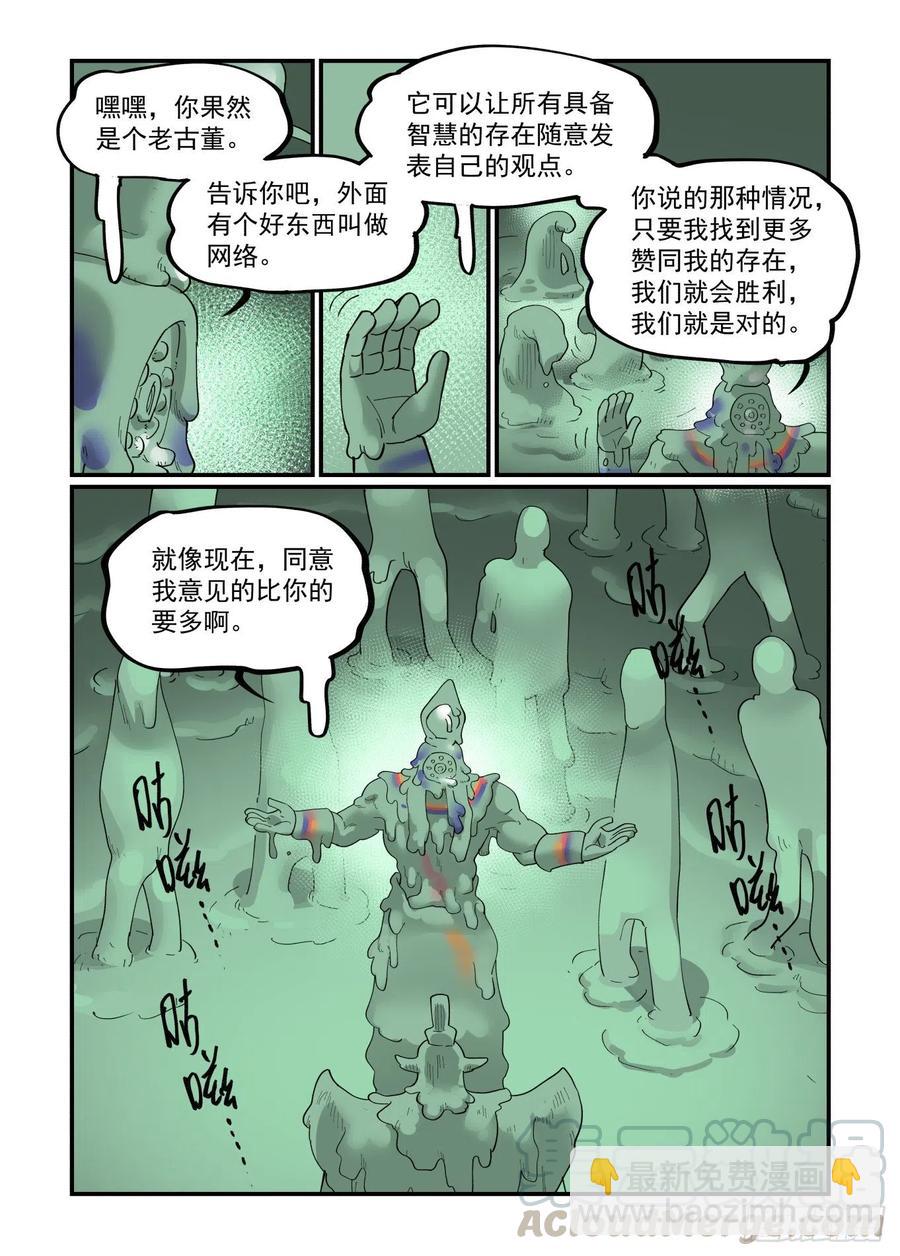 白露之章51-第169话