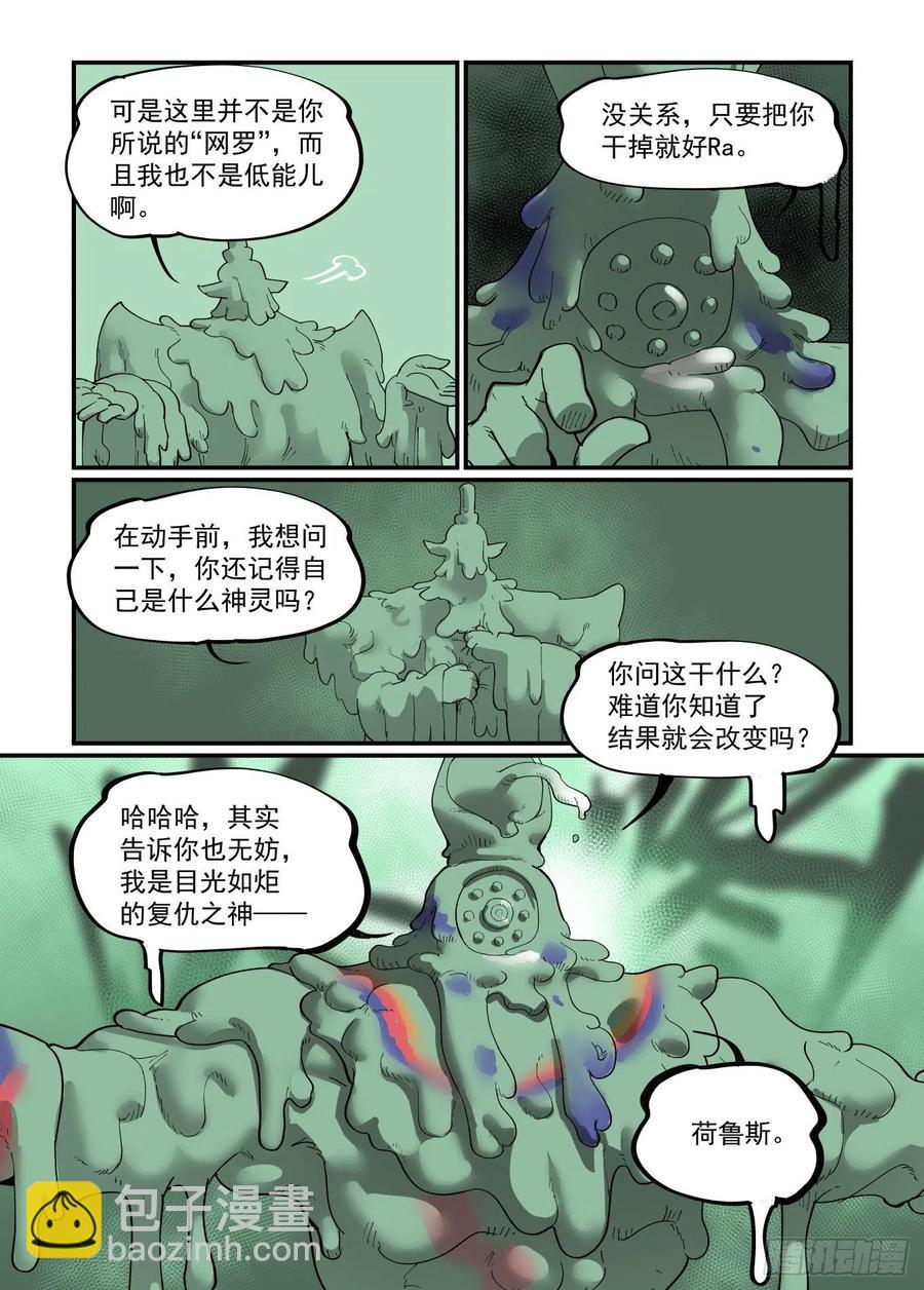 白露之章51-第169话