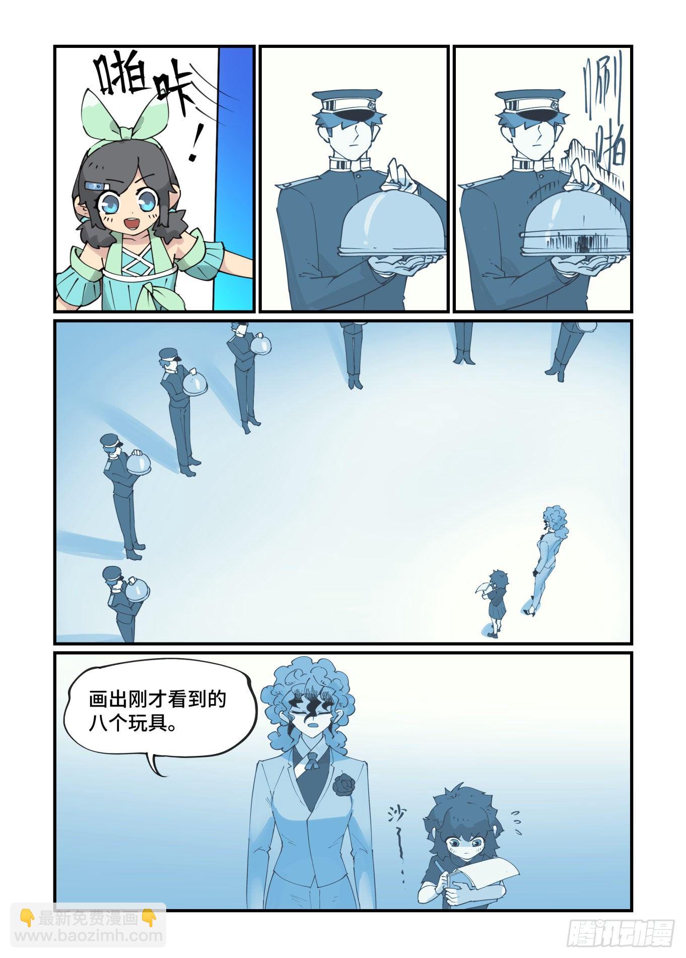 谷雨之章16-第219话