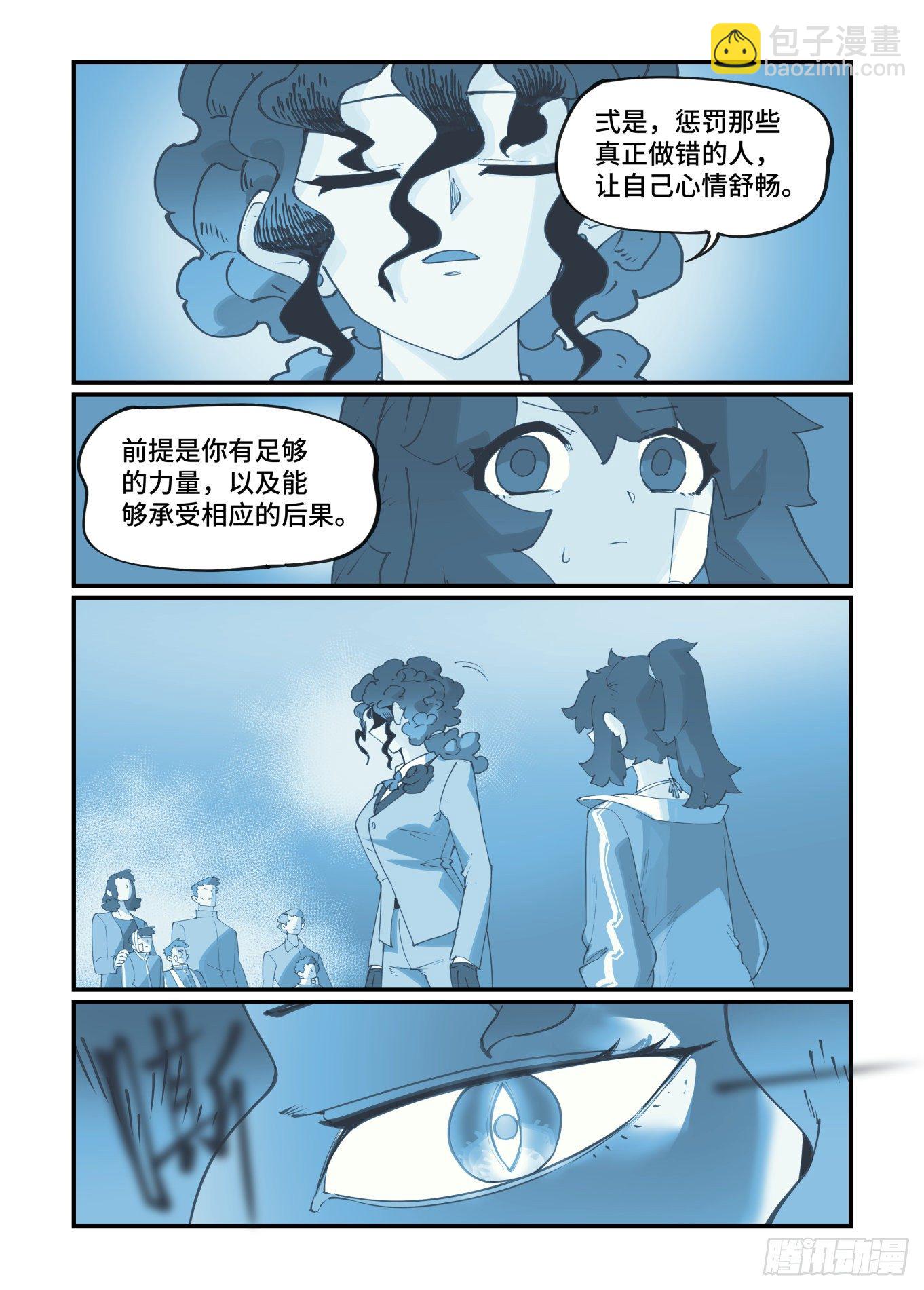 谷雨之章16-第219话