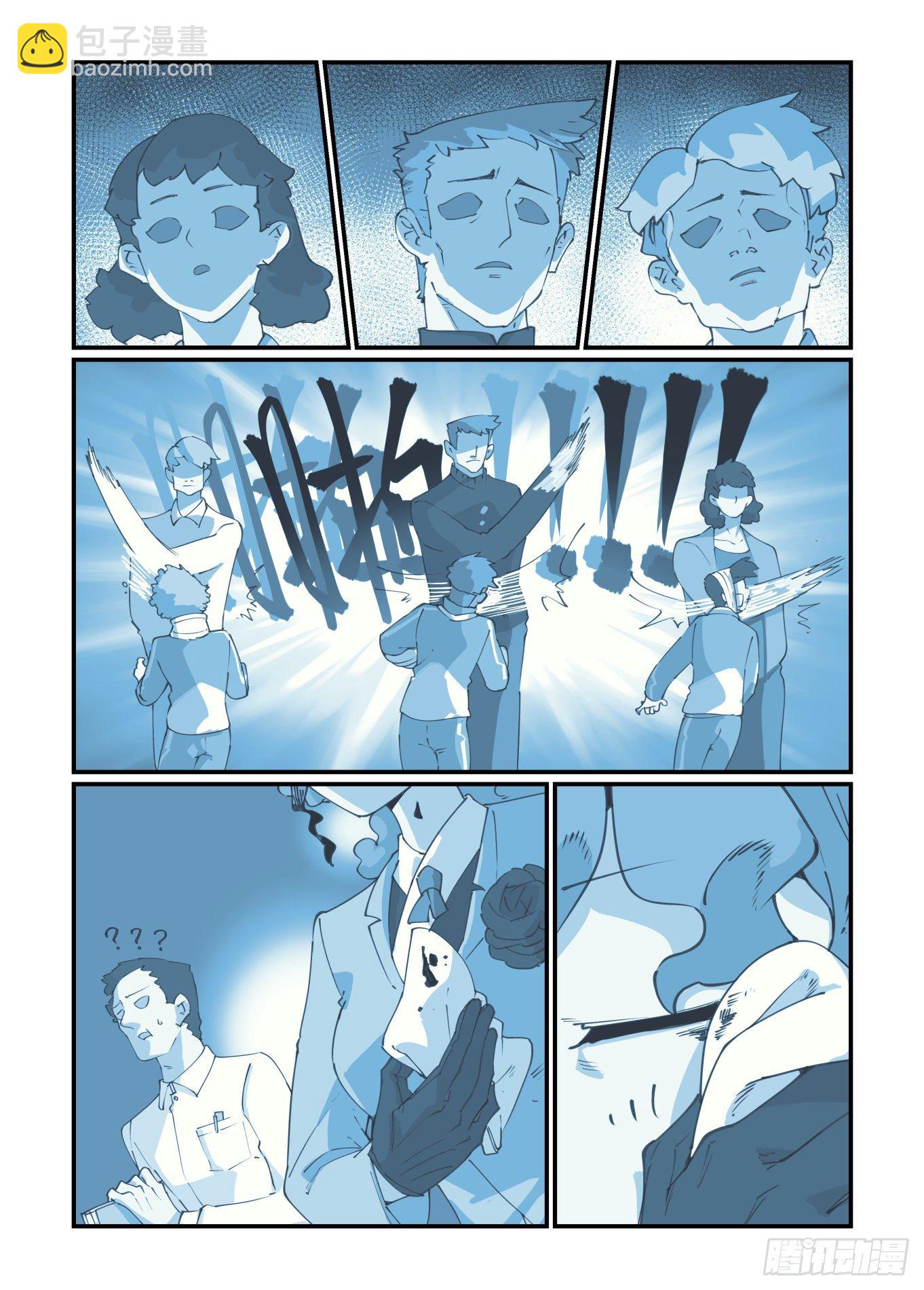 谷雨之章16-第219话