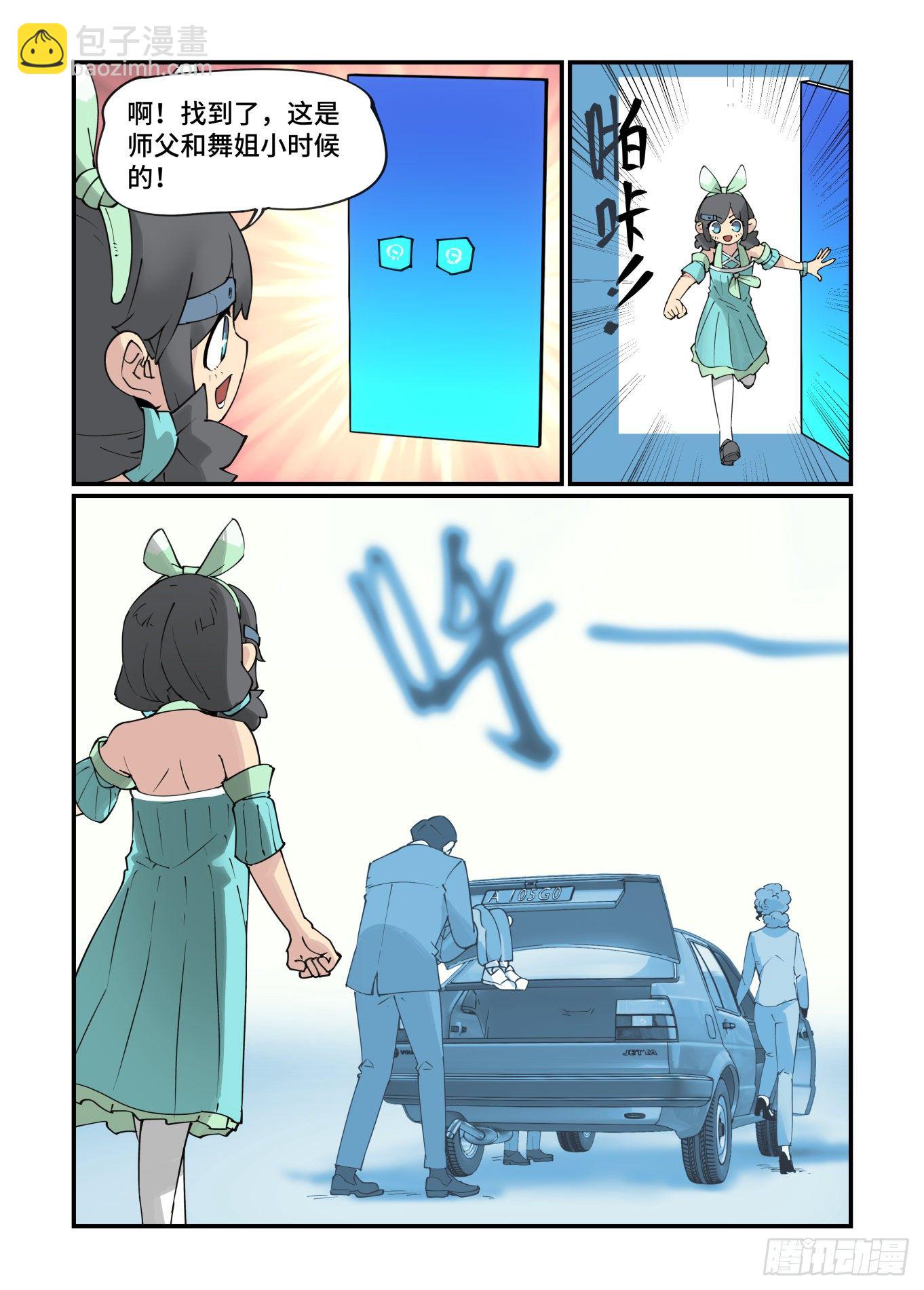 谷雨之章16-第219话