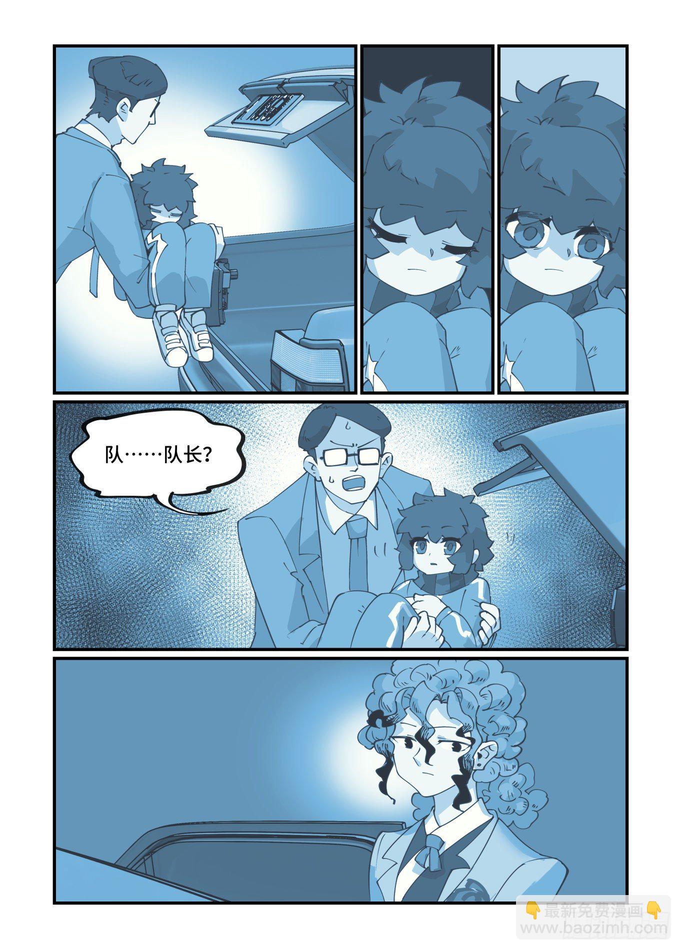 谷雨之章16-第219话