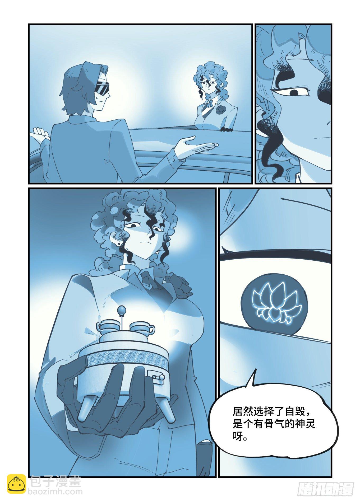 谷雨之章16-第219话