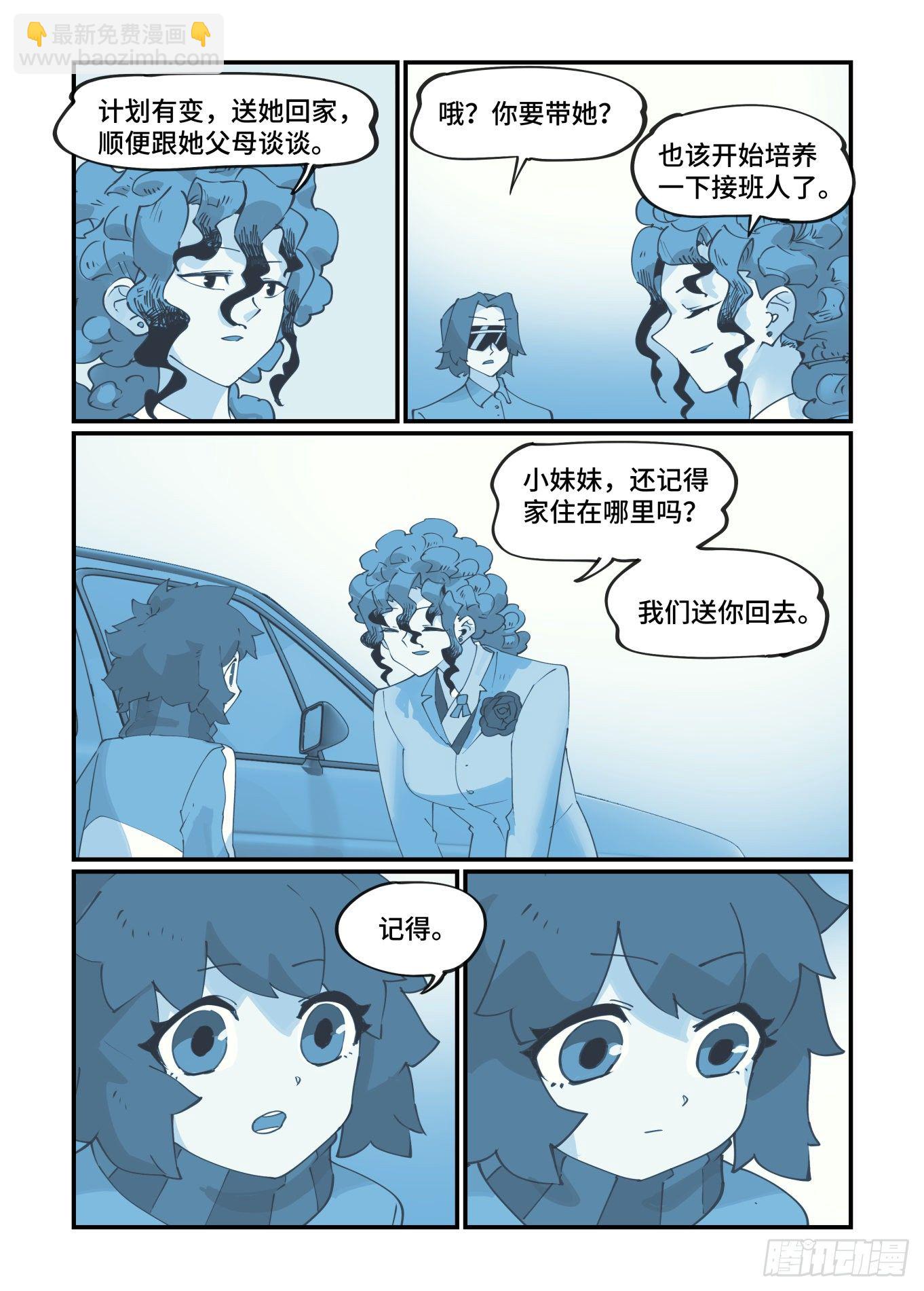 谷雨之章16-第219话