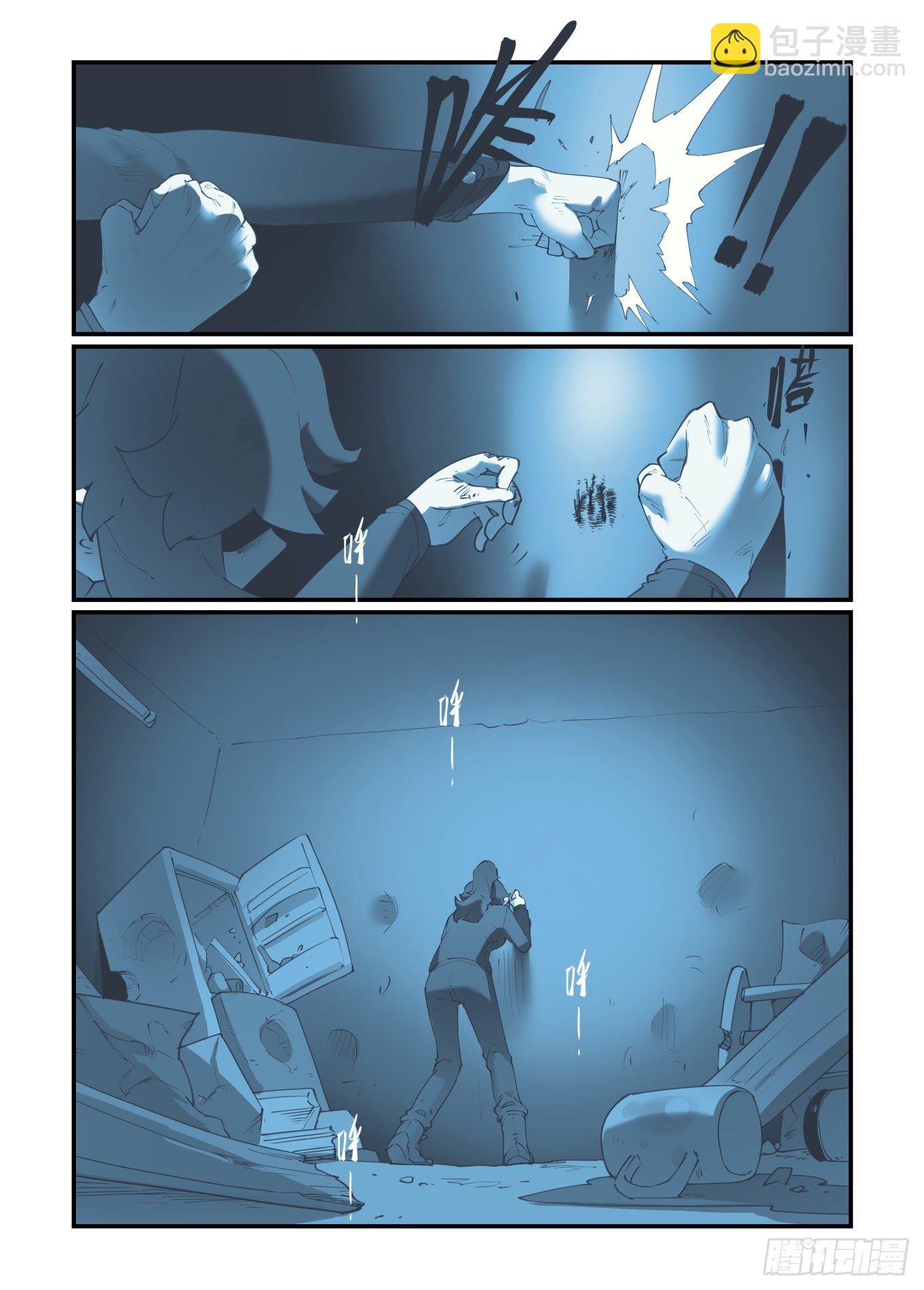 谷雨之章18-第221话