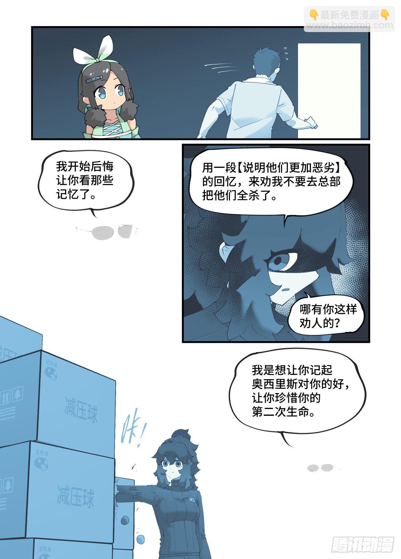 谷雨之章18-第221话