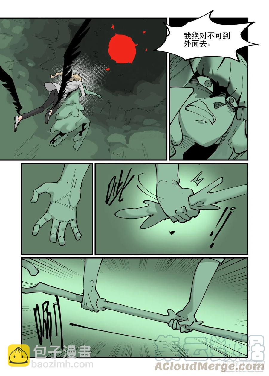 白露之章54-第173话