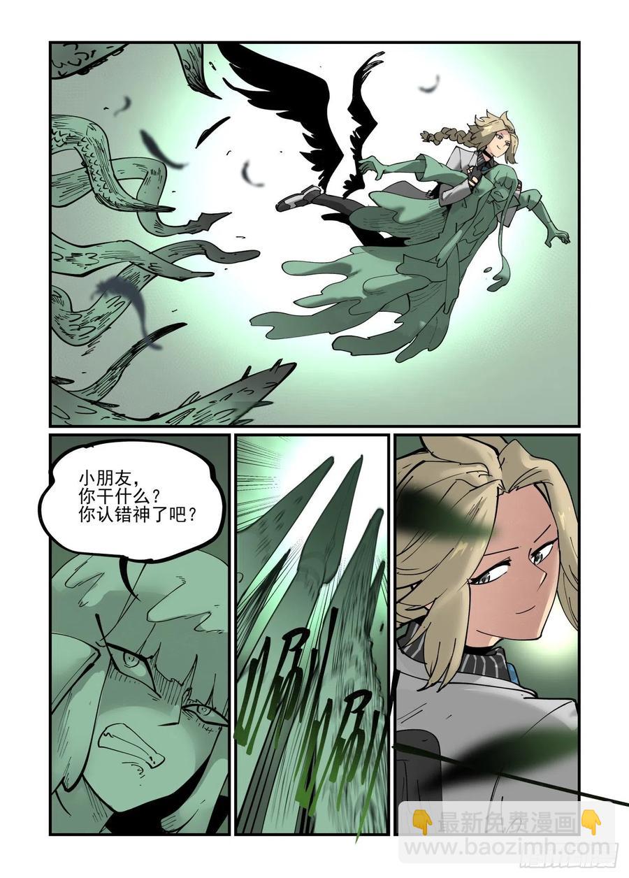 白露之章54-第173话