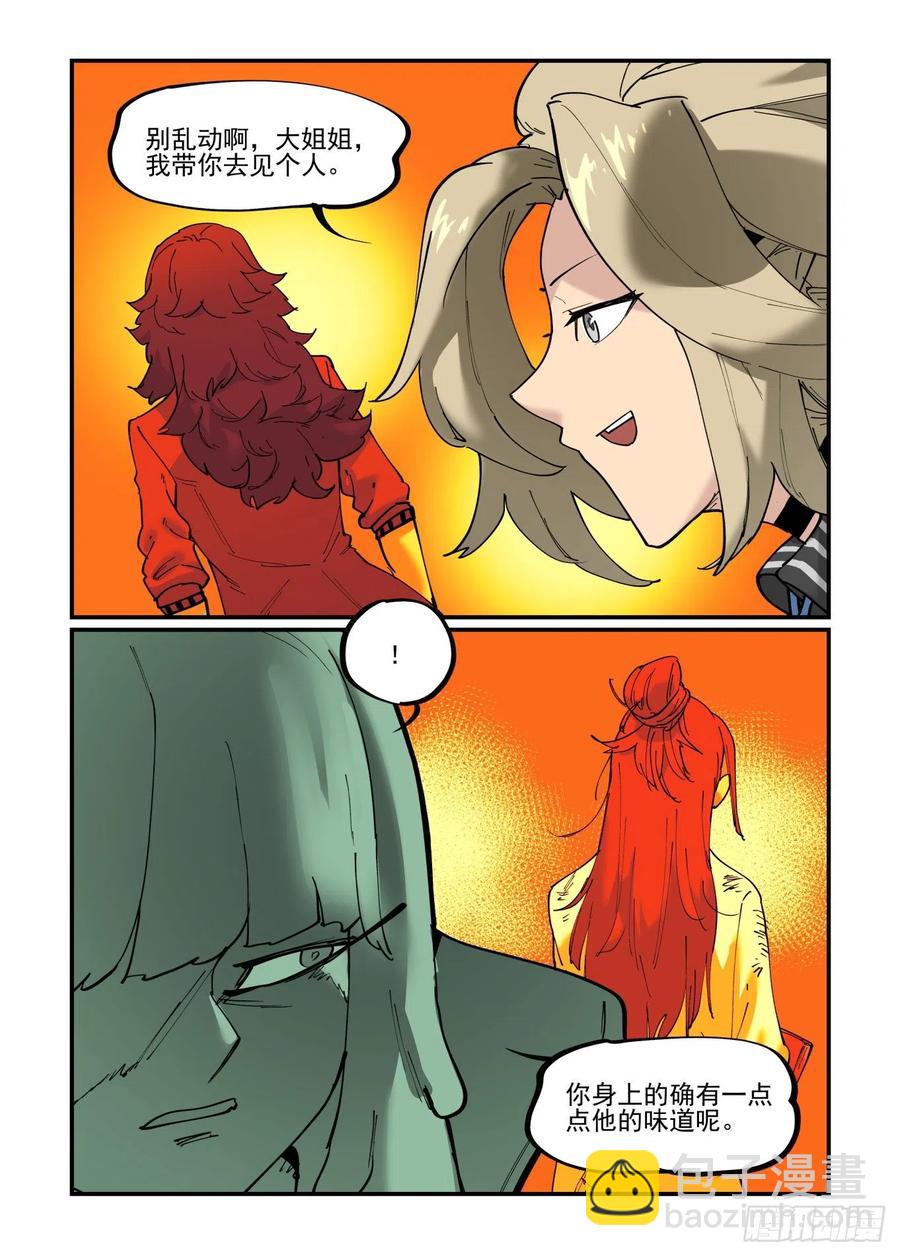 白露之章54-第173话