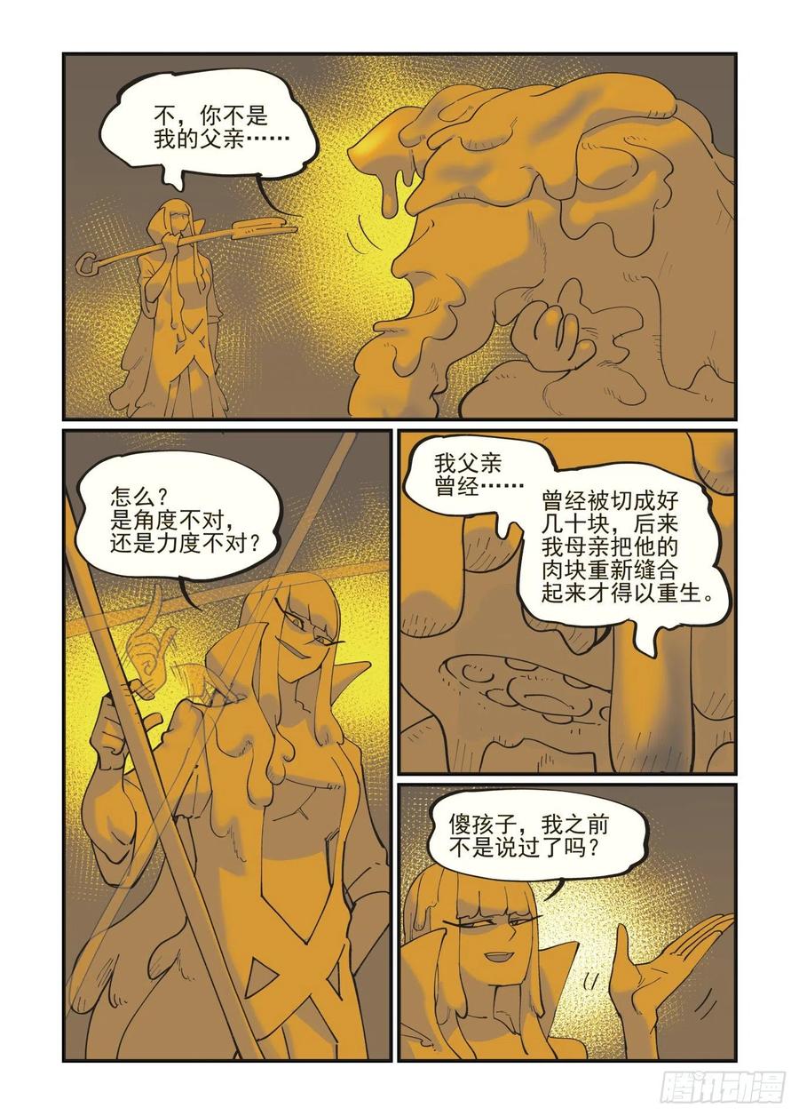 白露之章54-第173话