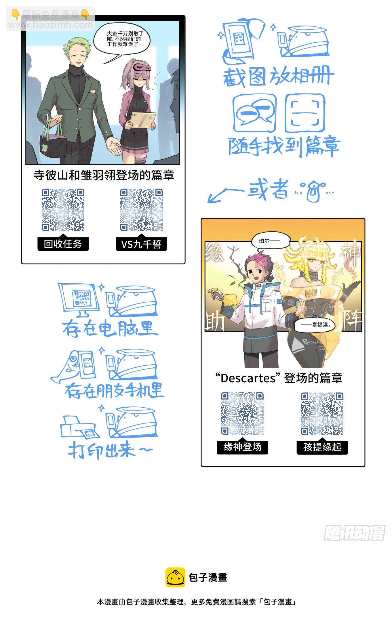 谷雨之章19（下）-第223话