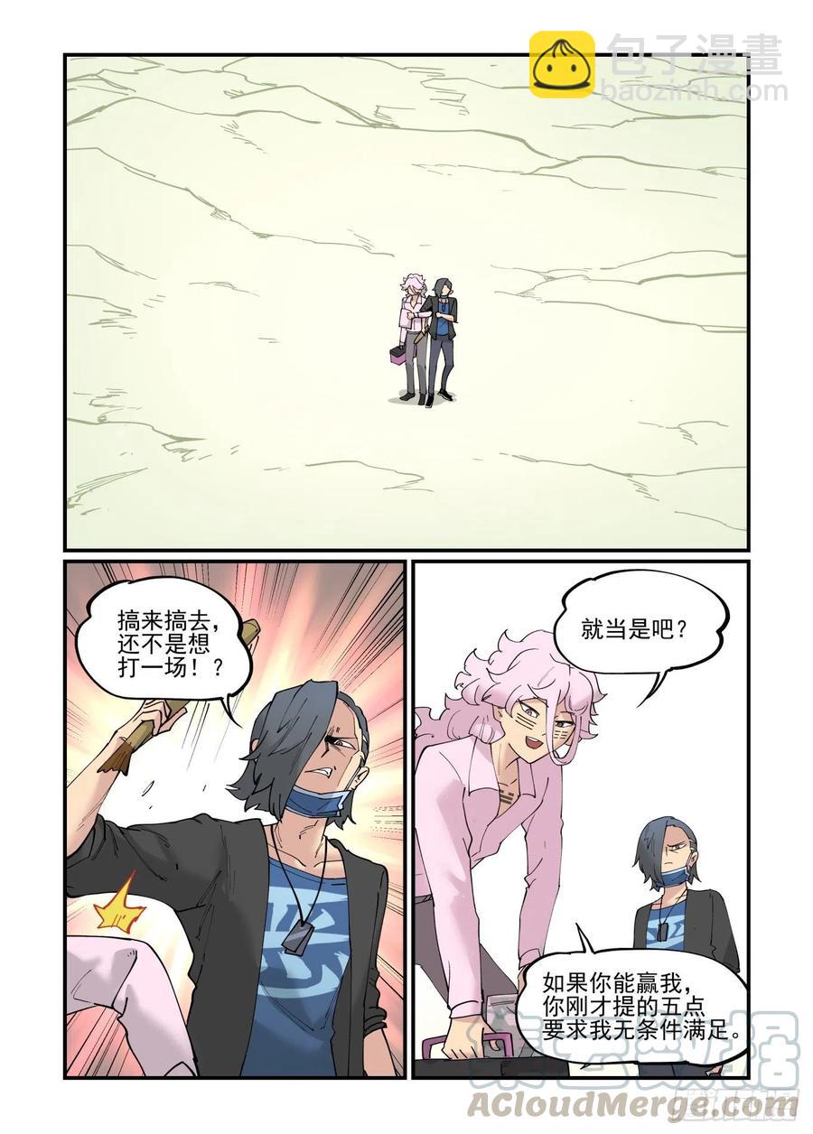 清明之章03-第177话