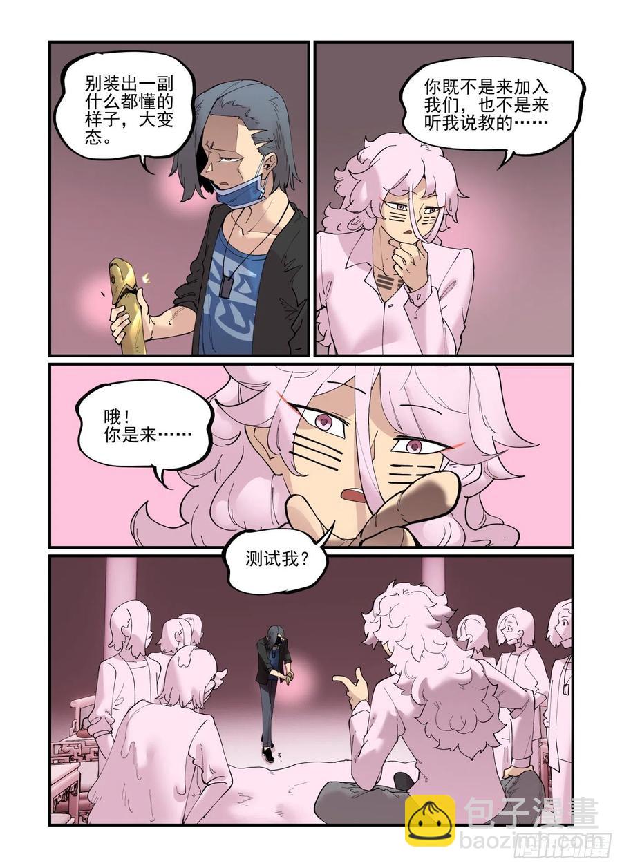 清明之章03-第177话