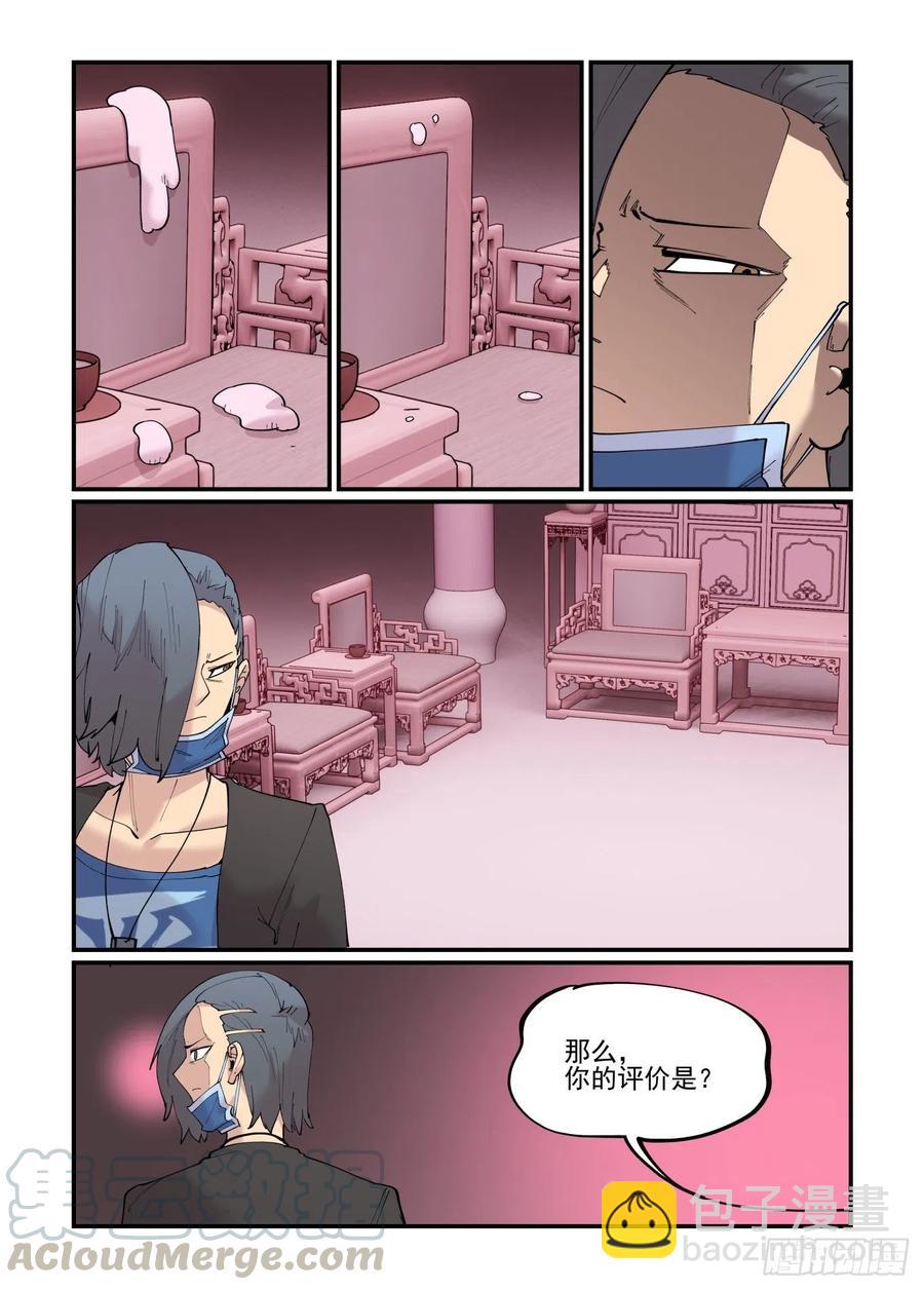 清明之章03-第177话