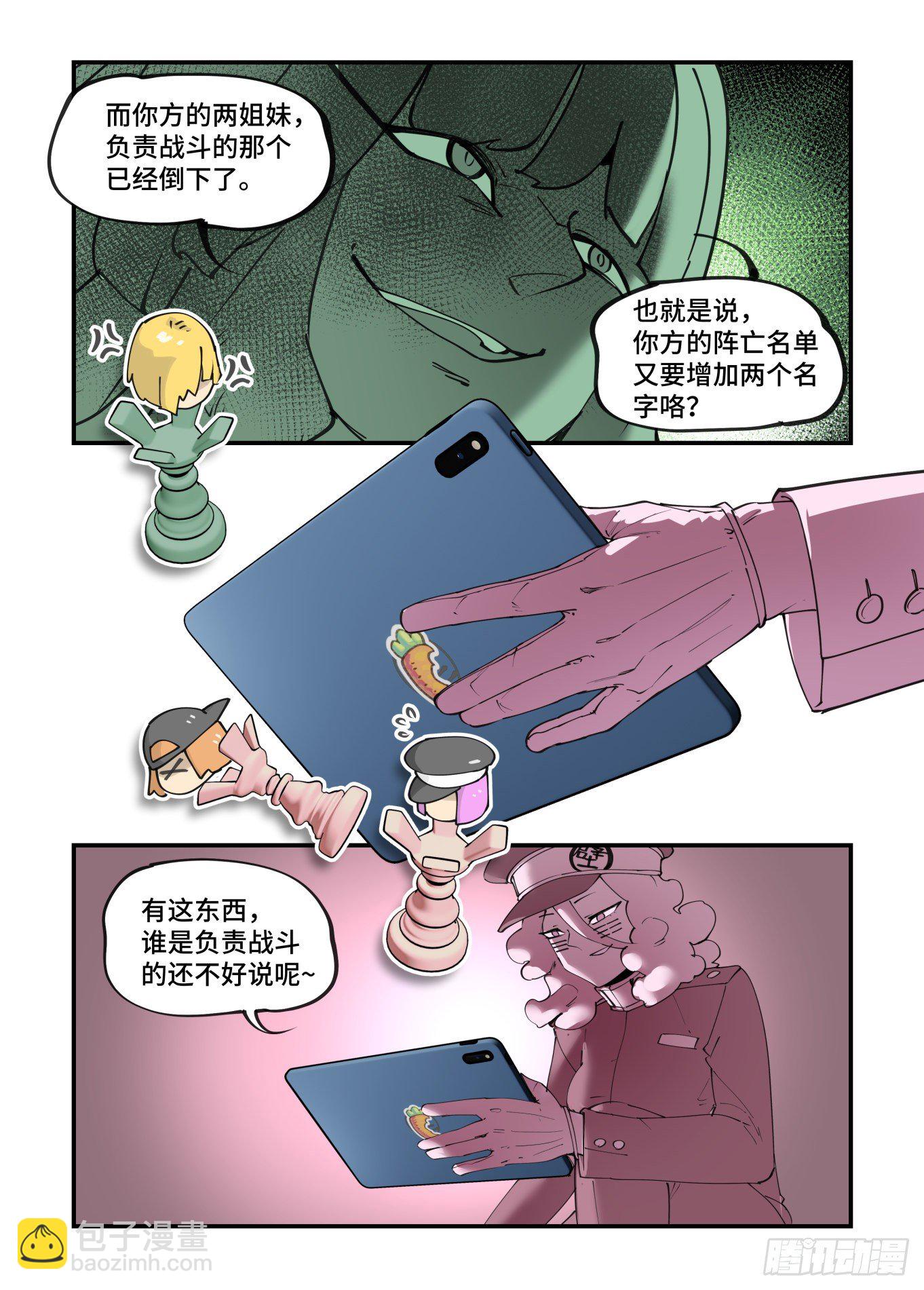 谷雨之章21-第225话