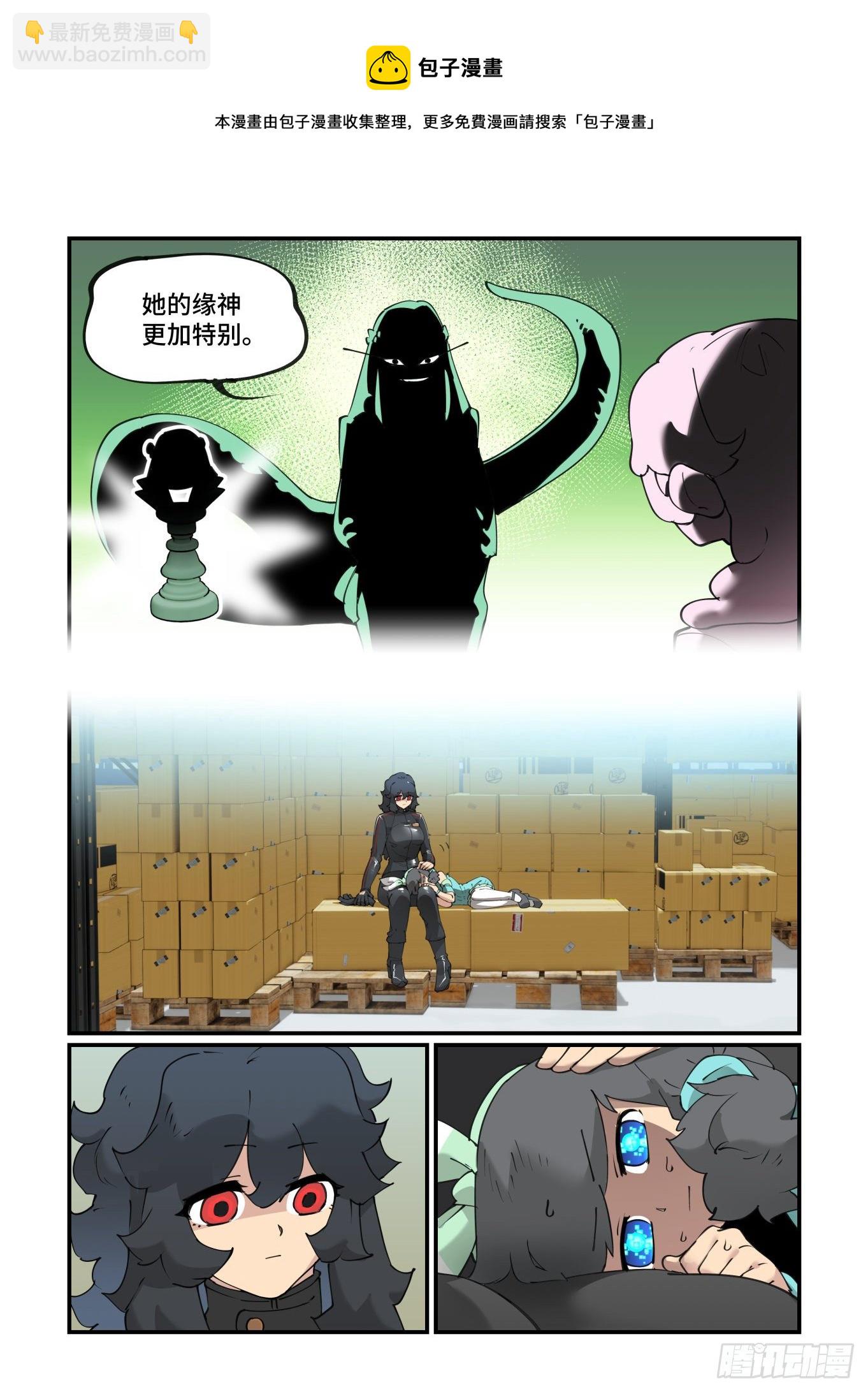 谷雨之章21-第225话