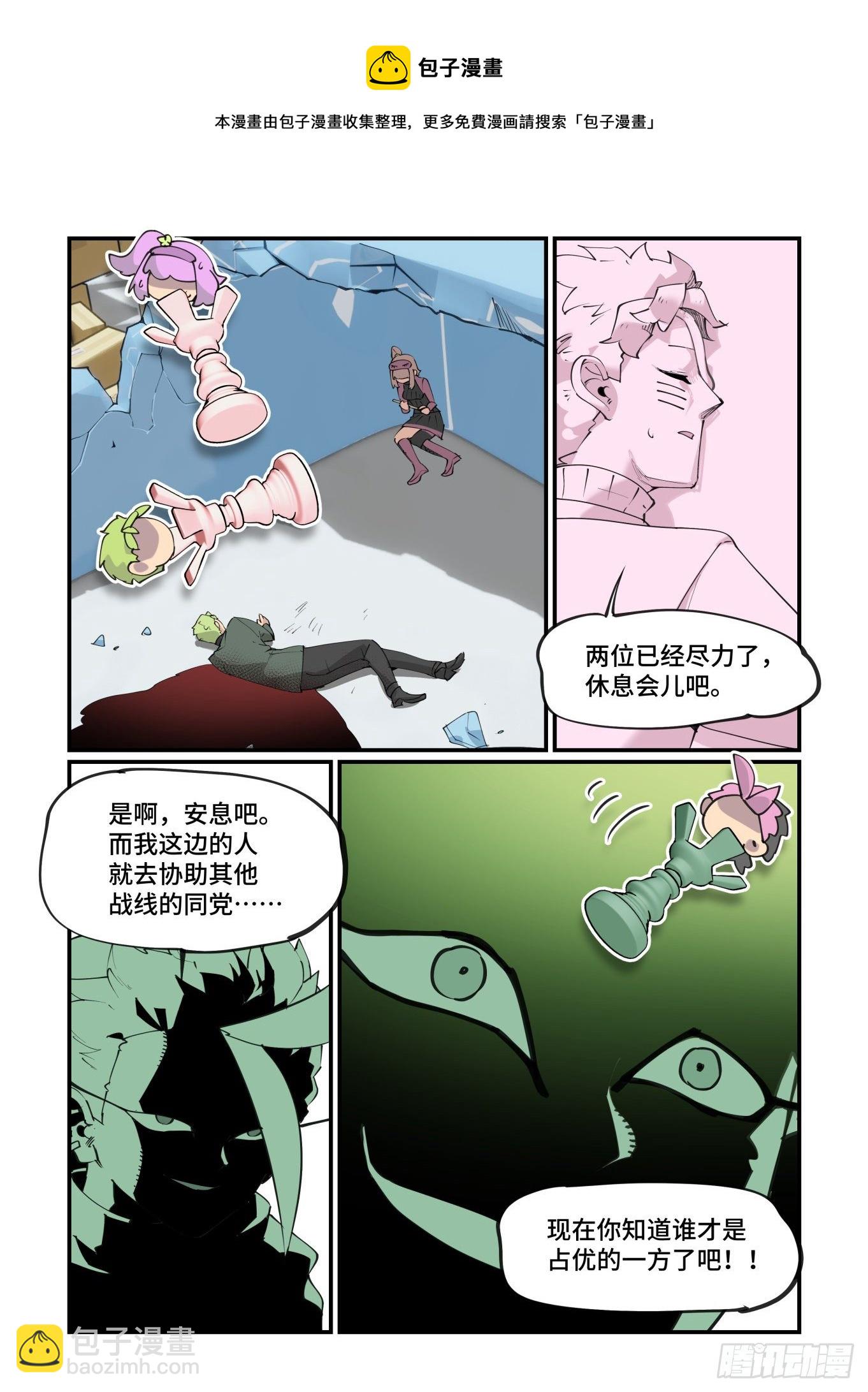 谷雨之章21-第225话