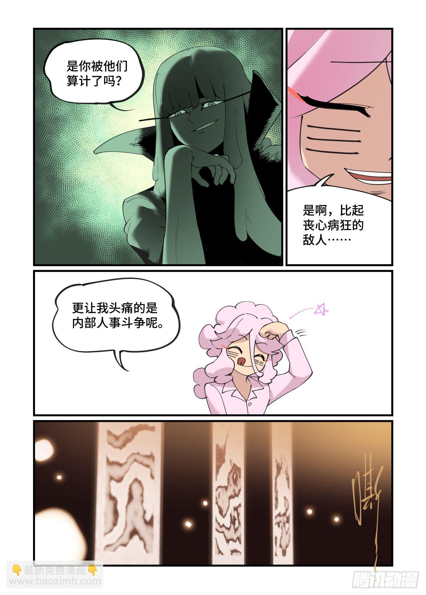 谷雨之章21-第225话