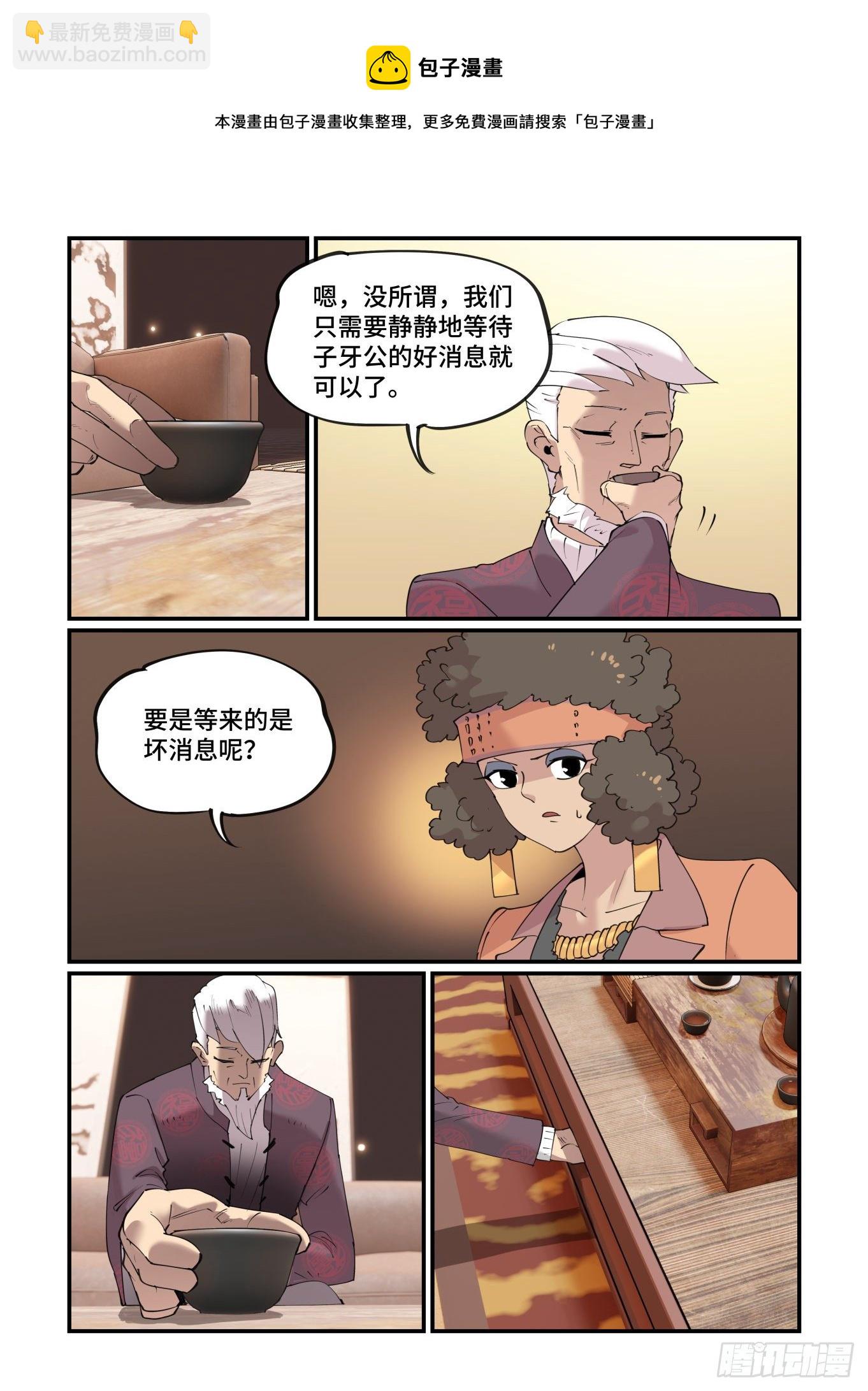 谷雨之章21-第225话