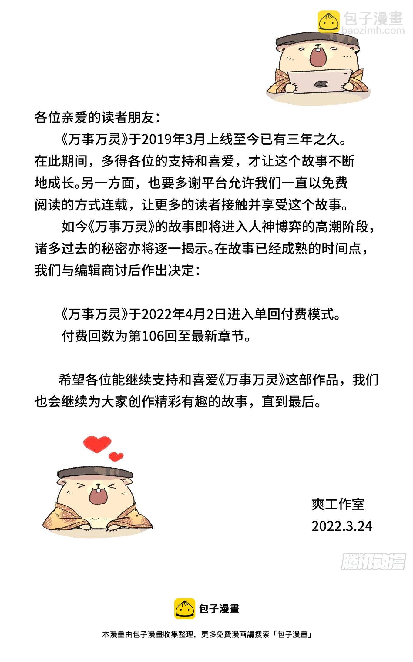 谷雨之章21-第225话