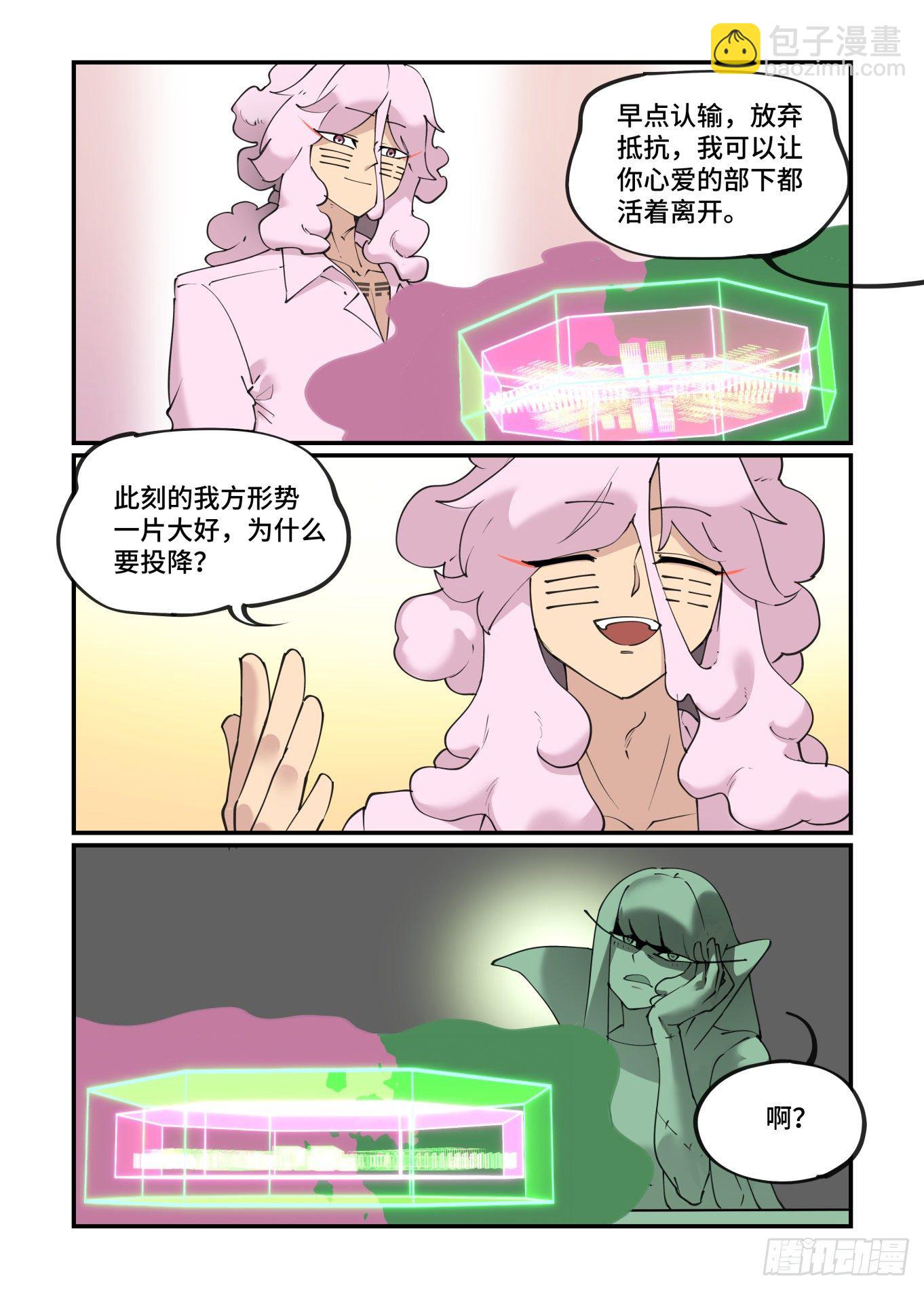 谷雨之章21-第225话