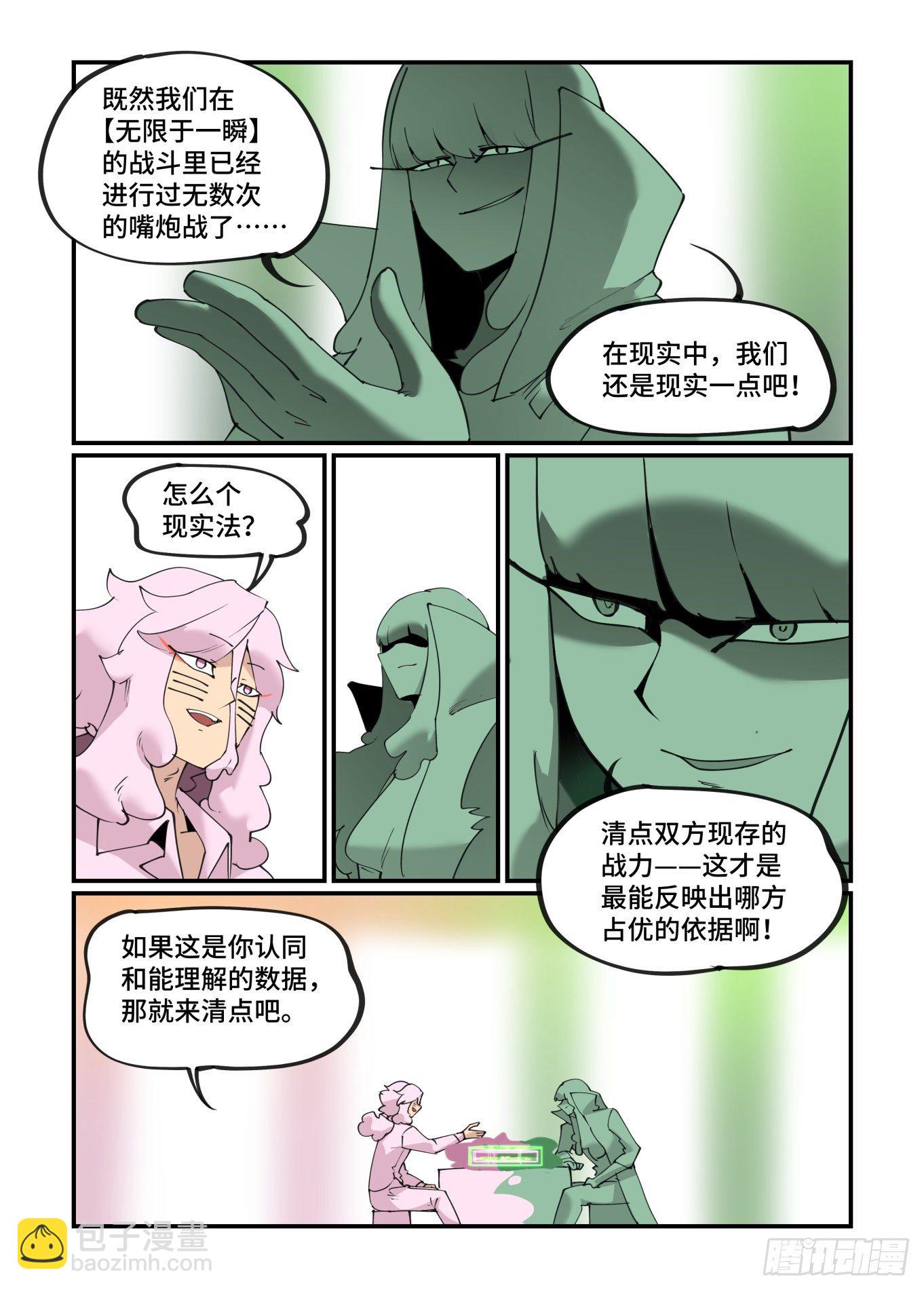 谷雨之章21-第225话