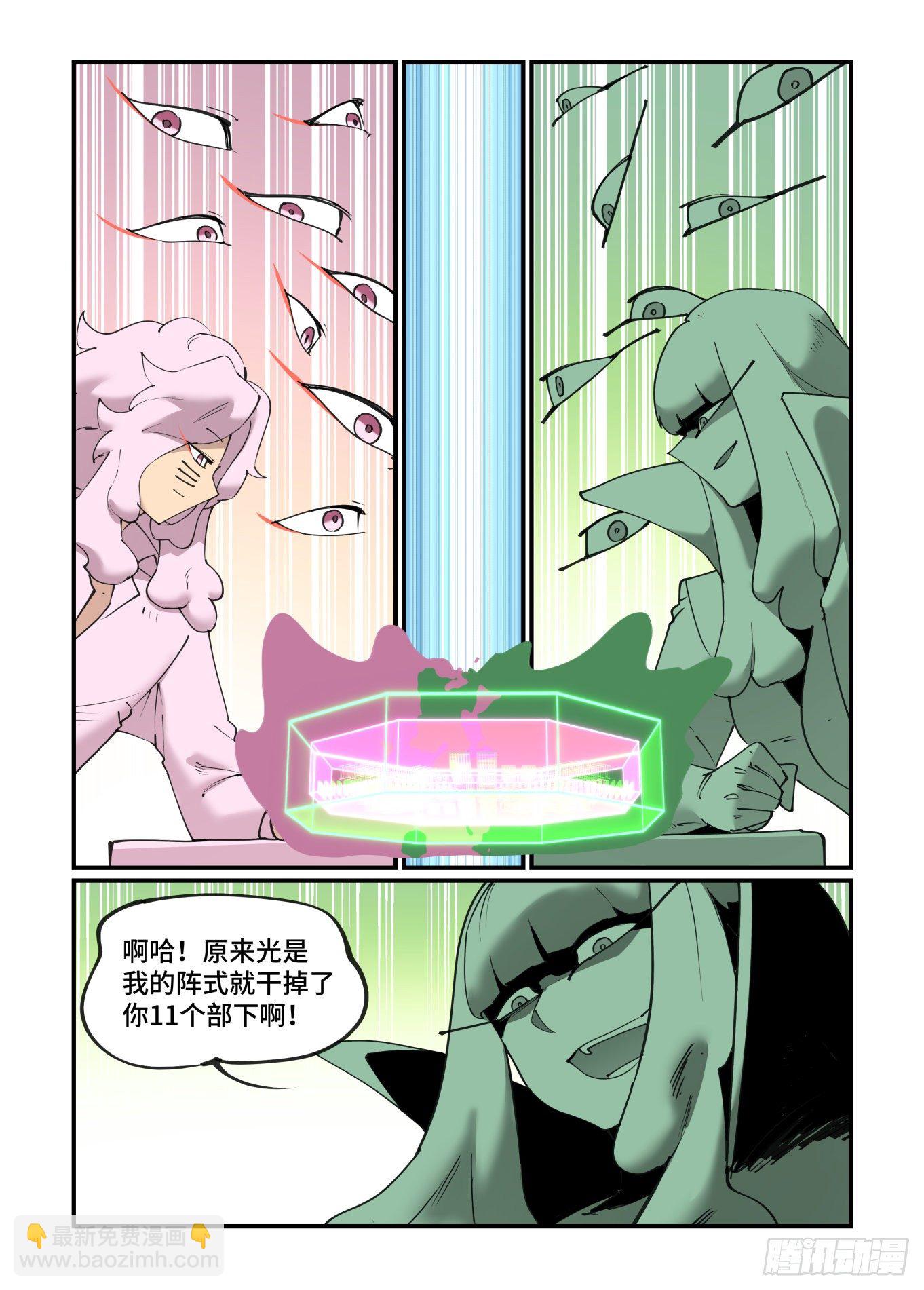 谷雨之章21-第225话