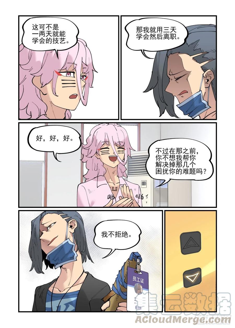 清明之章05-第179话