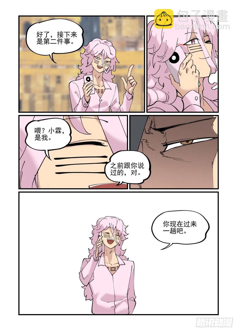 清明之章05-第179话