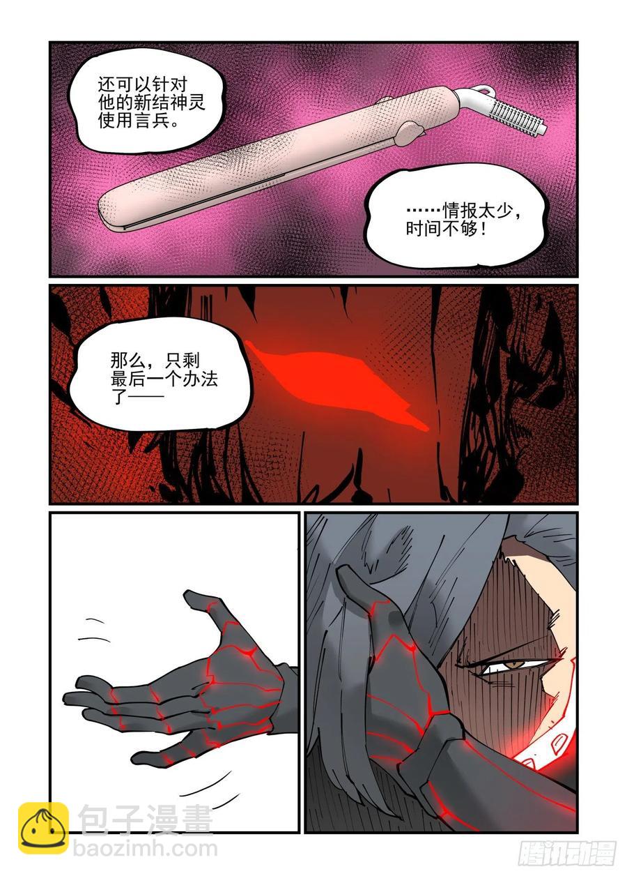 清明之章05-第179话