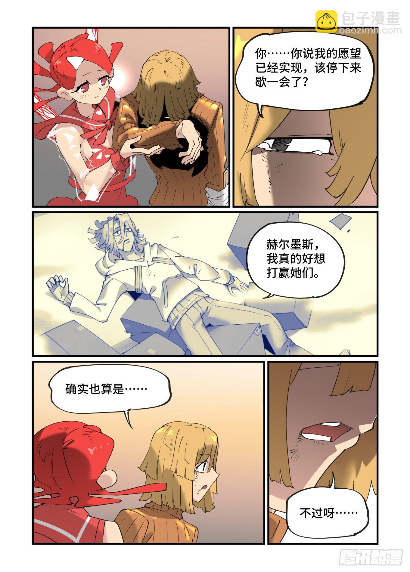 谷雨之章23-第227话