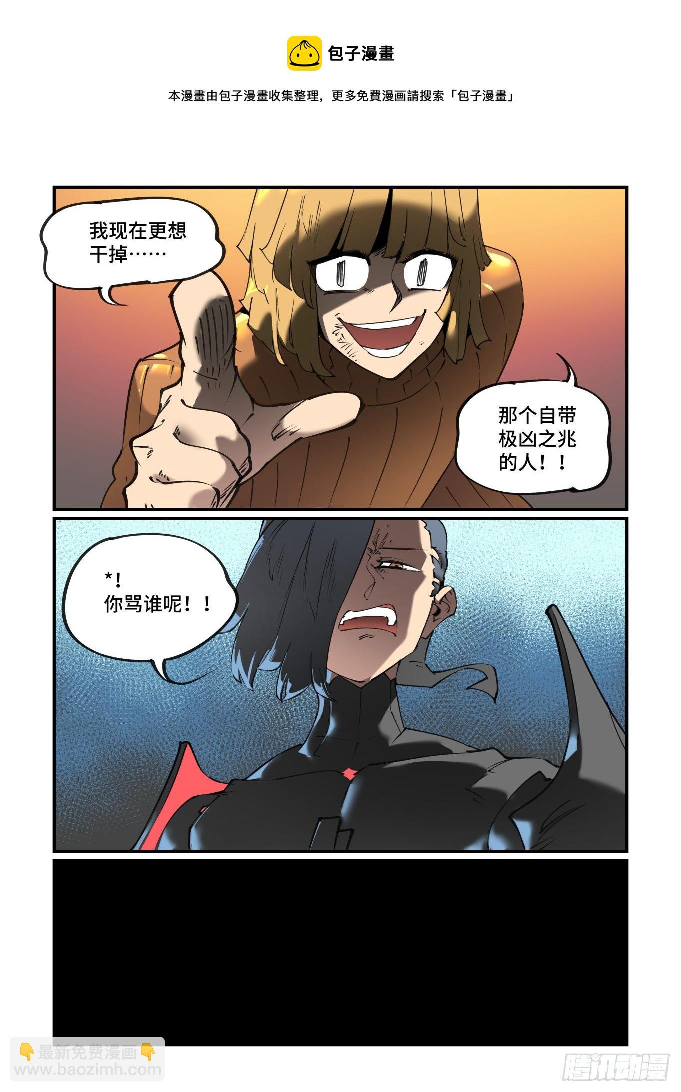 谷雨之章23-第227话