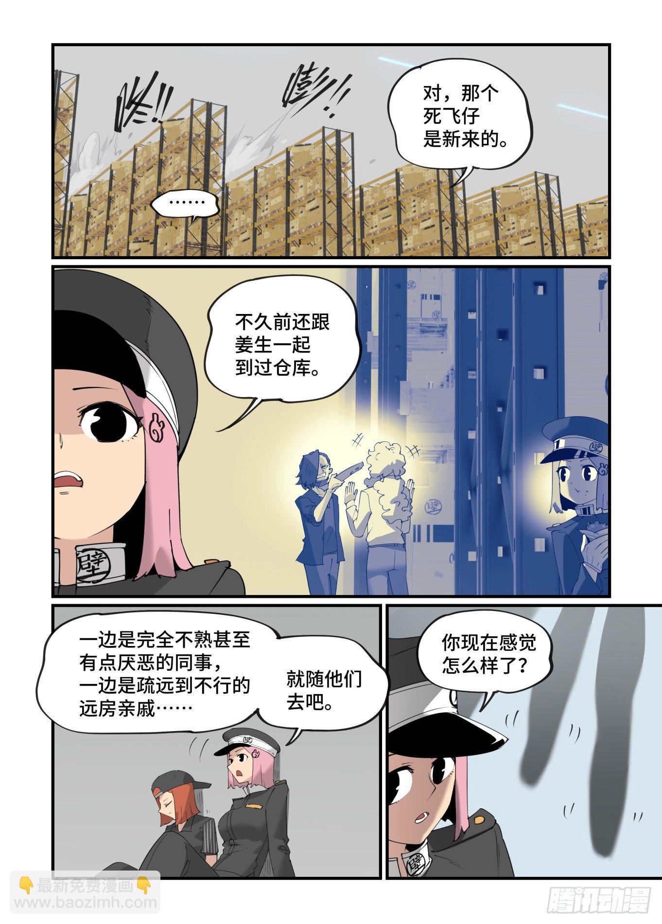万事万灵 - 谷雨之章23 - 3