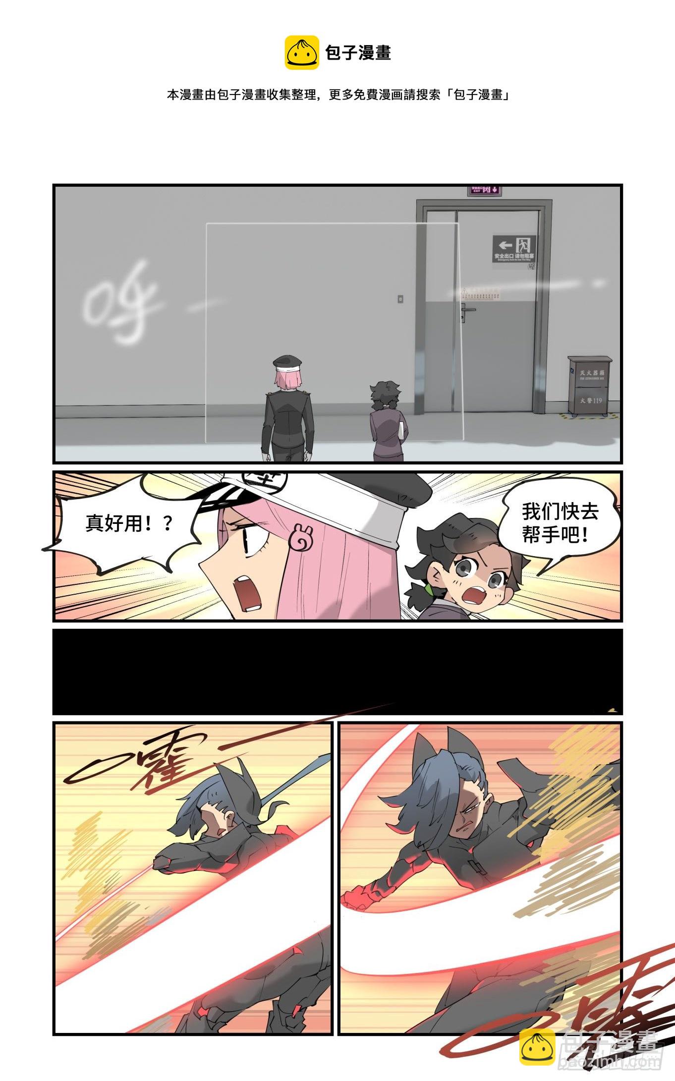 谷雨之章23-第227话