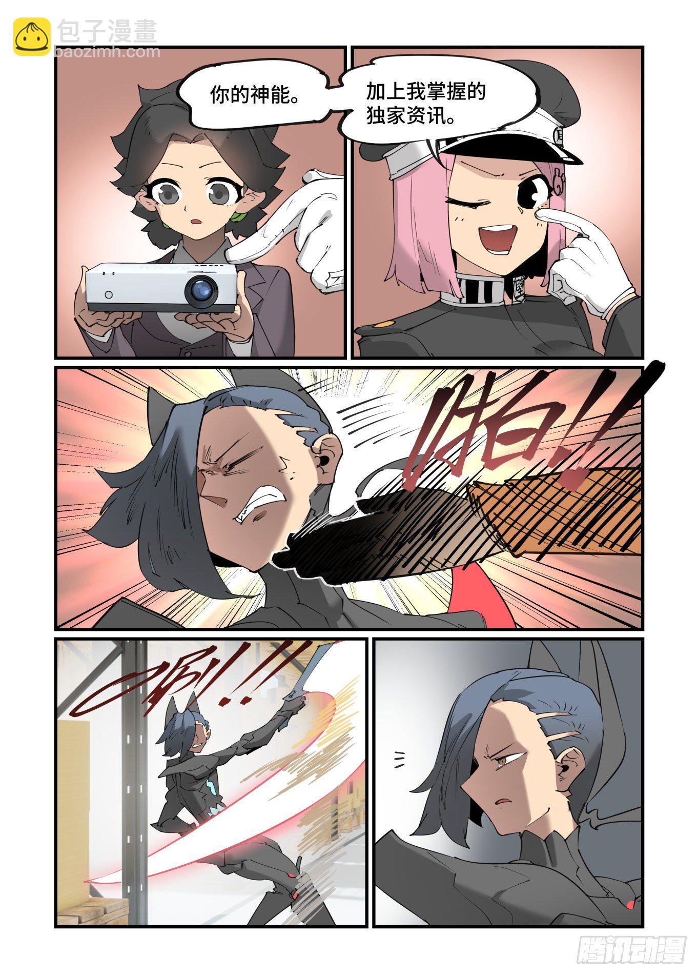 谷雨之章23-第227话