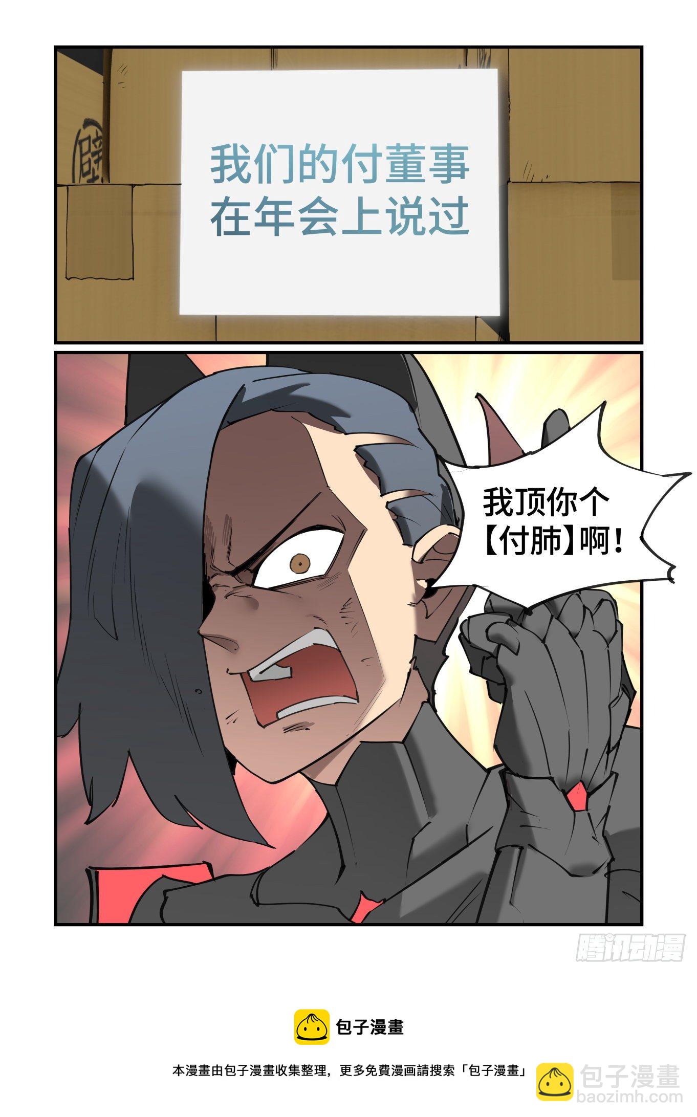 谷雨之章23-第227话