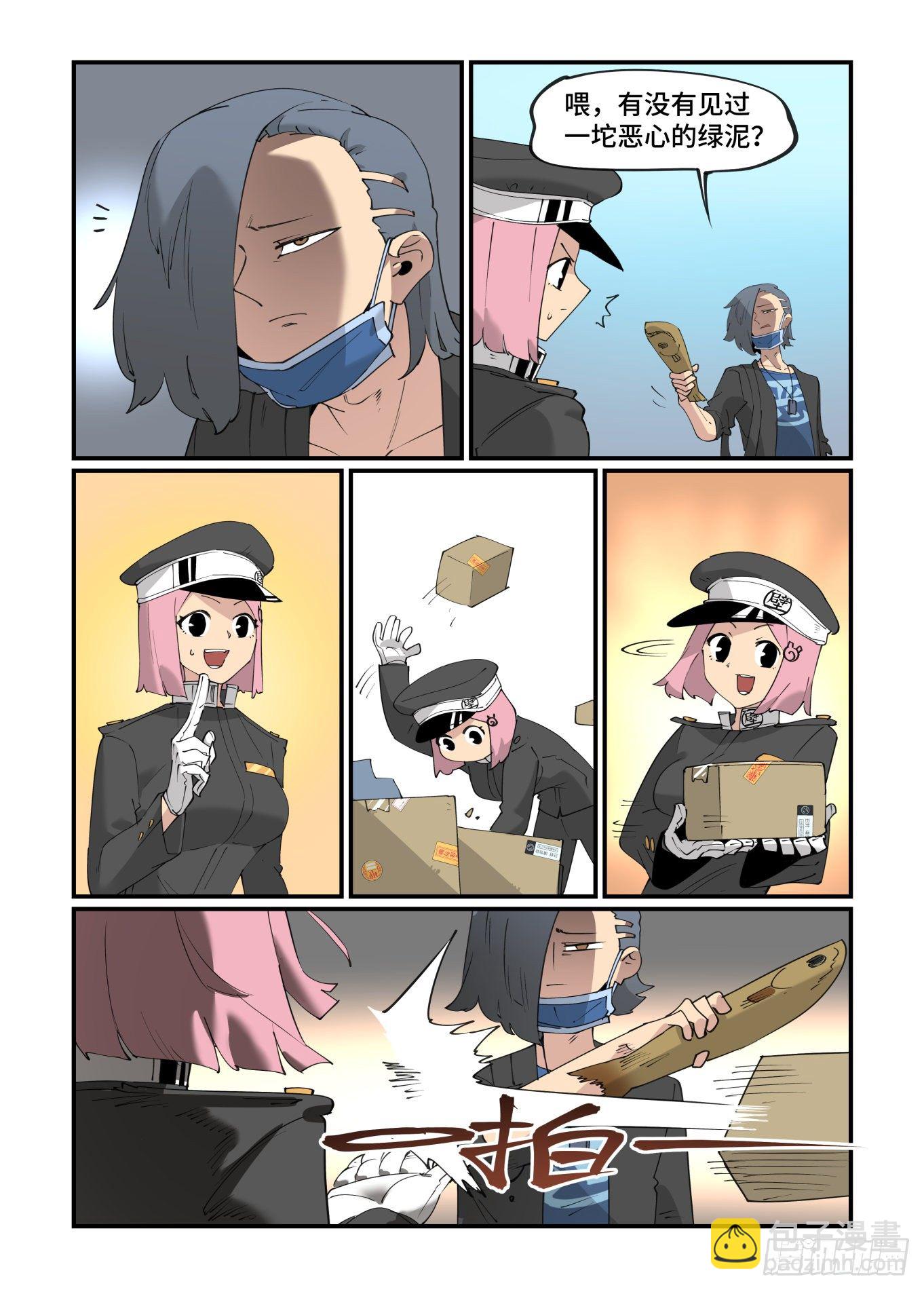 谷雨之章23-第227话