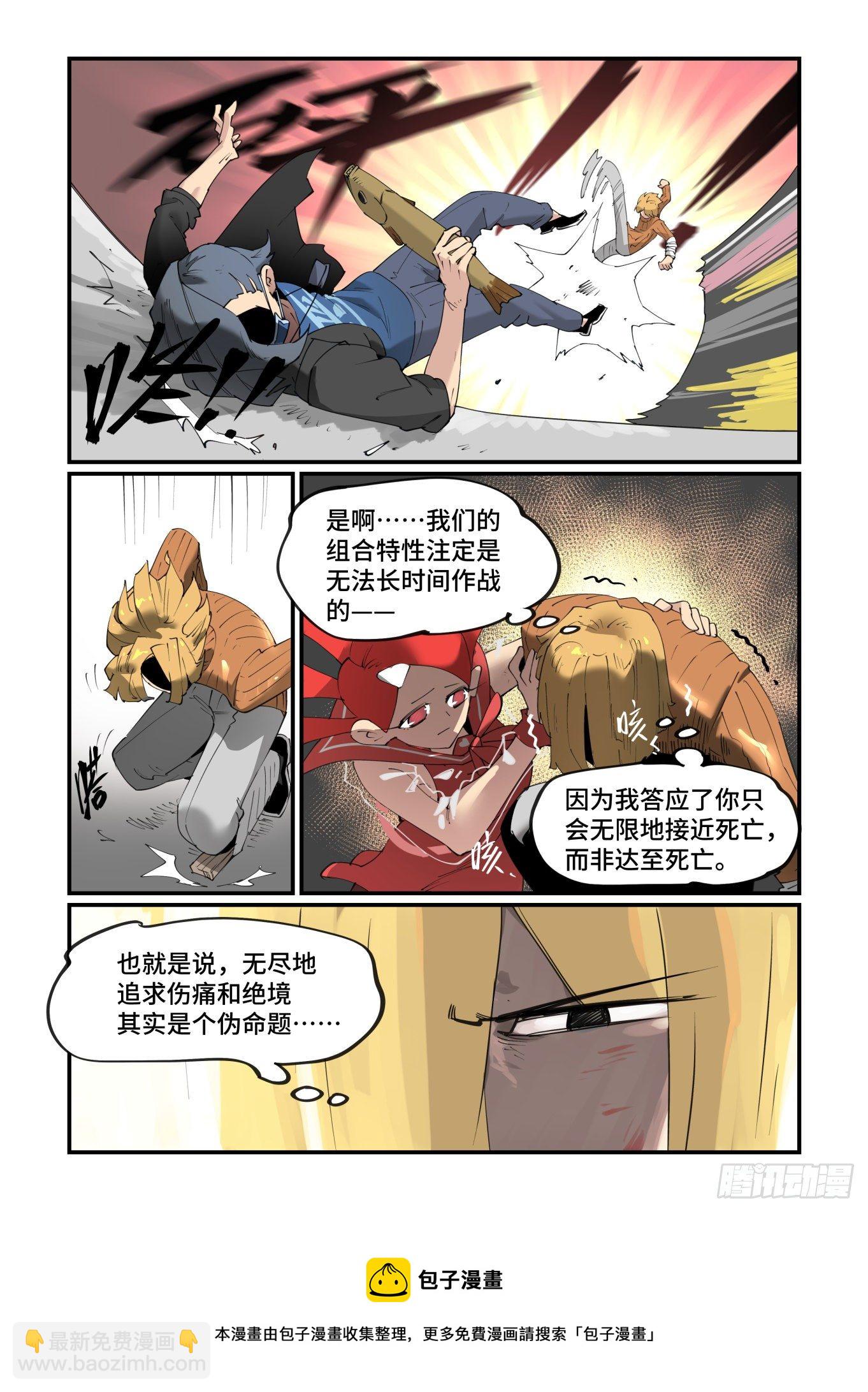 谷雨之章23-第227话