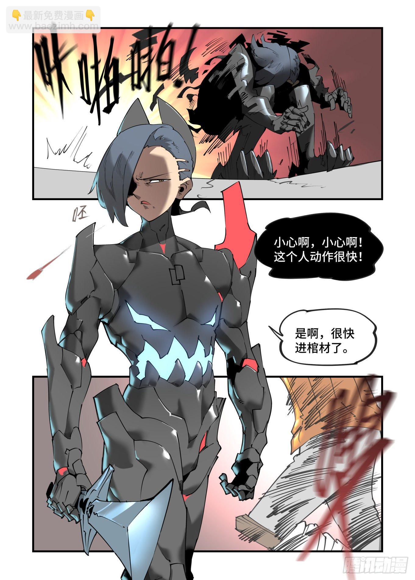 谷雨之章23-第227话