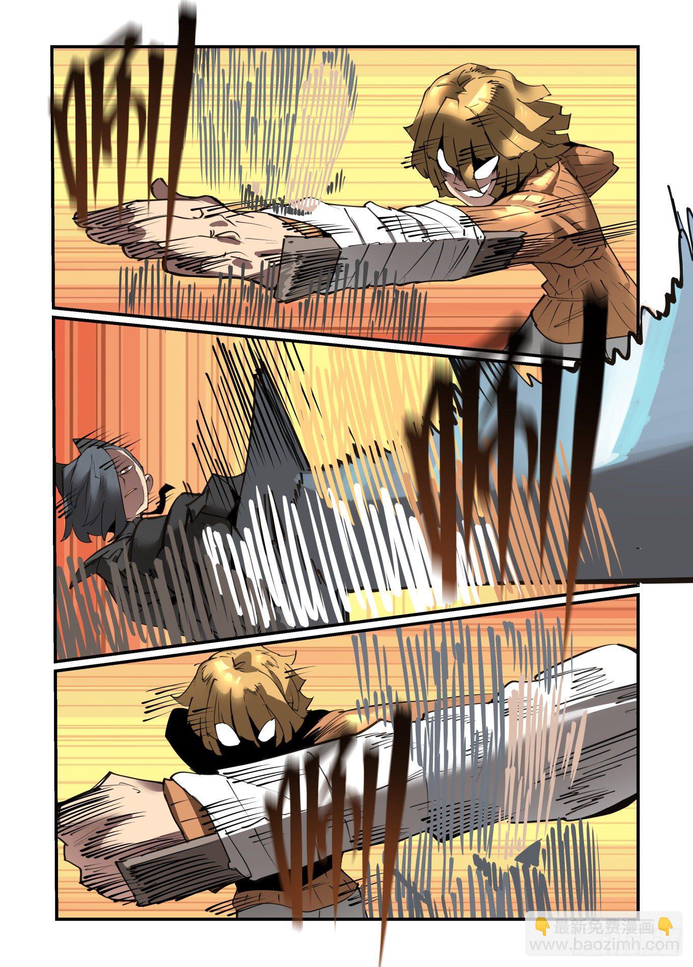 谷雨之章23-第227话