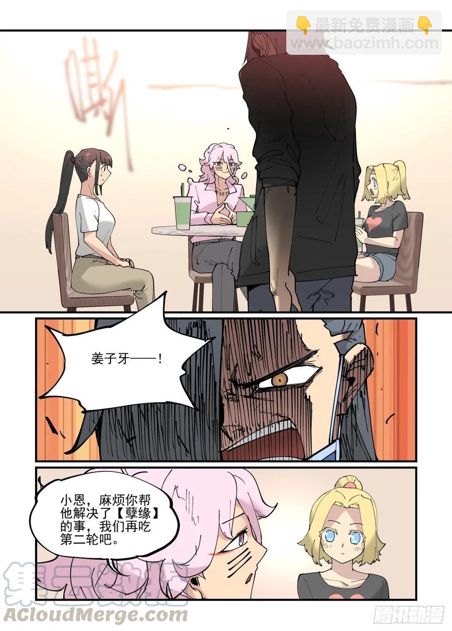 清明之章07-第181话