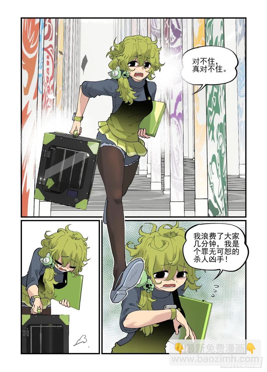 清明之章07-第181话